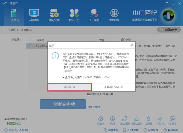 1505558394910982.png U盘启动盘