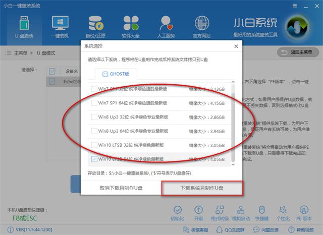 1505558391105384.png U盘启动盘