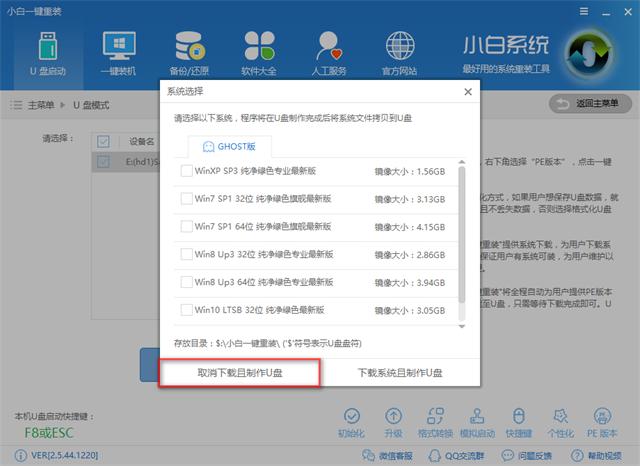 1505558393353333.png U盘启动盘