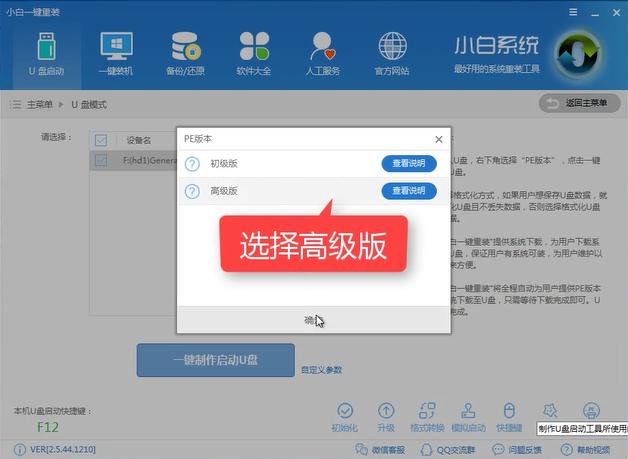 1505558394248809.png U盘启动盘
