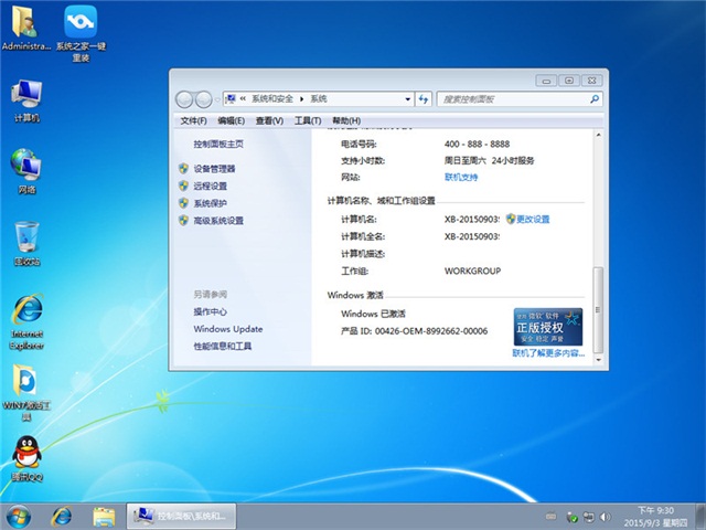 ṵװwin7