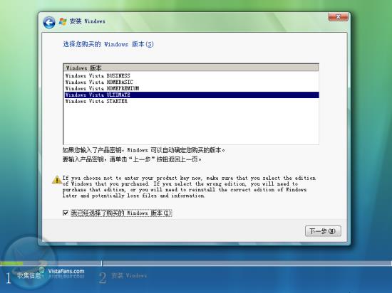 Windows Vista安装详细流程（图解）