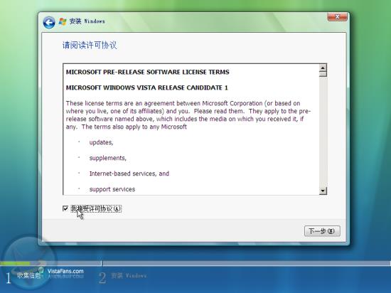 Windows Vista安装详细流程（图解）