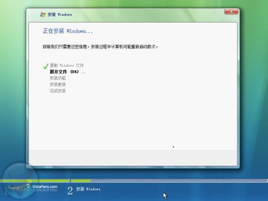 Windows Vista安装详细流程（图解）