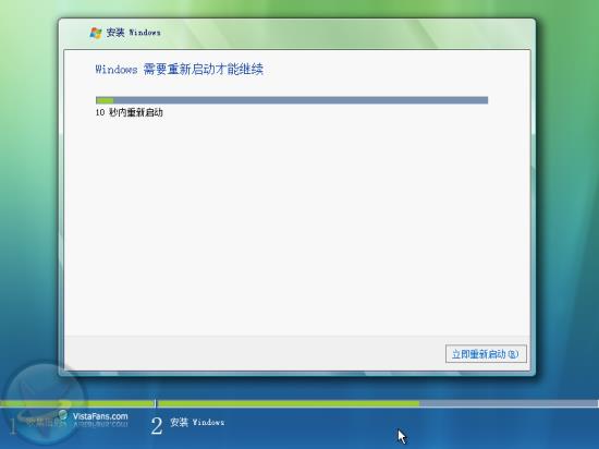 Windows Vista安装详细流程（图解）