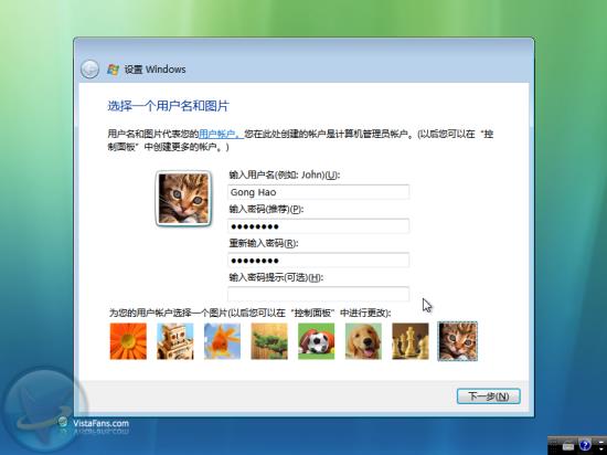 Windows Vista安装详细流程（图解）