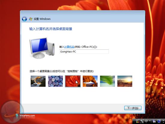 Windows Vista安装详细流程（图解）