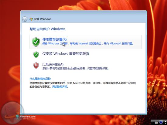Windows Vista安装详细流程（图解）