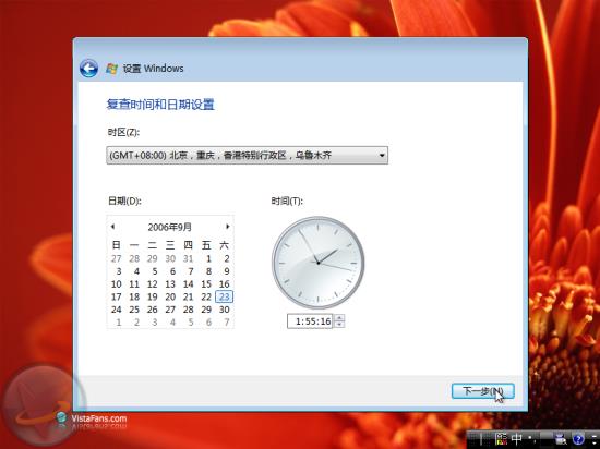 Windows Vista安装详细流程（图解）