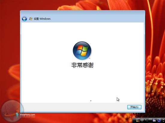 Windows Vista安装详细流程（图解）