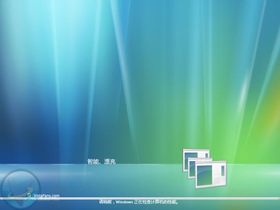 Windows Vista安装详细流程（图解）