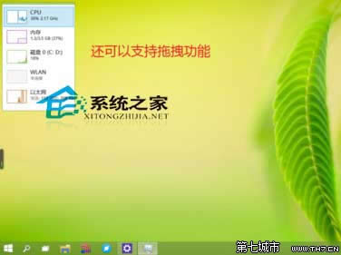 Win10任务管理器性能小窗口模式的使用方法