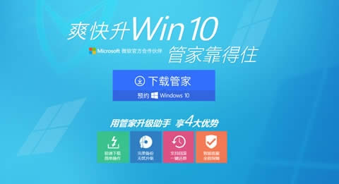 IE再见！微软Win10国内免费升级
