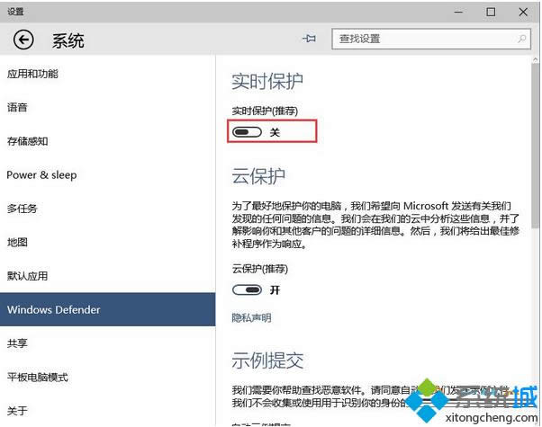 Windows 10系统关闭Windows defender扩大资源空间的技巧