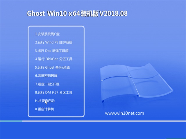 ϾϵͳGhost Win10 X64 رװ20188(⼤) ISOṩ