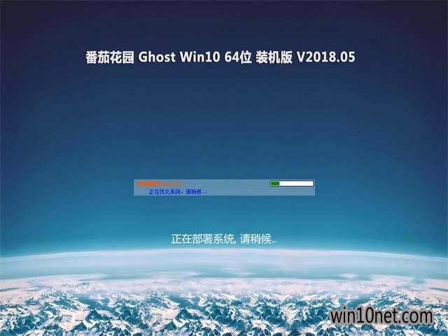 ѻ԰Ghost Win10 (64λ) ȫװ20185(Զ) ISOṩ