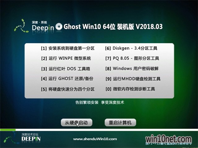 ȼGhost Win10 x64λ ǿ201803(⼤) ISOṩ