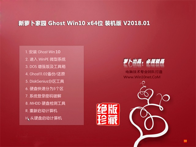 ܲ԰Ghost Win10 X64λ ȫͨð20181() ѿ