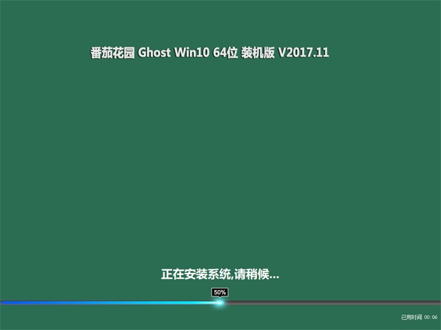 ѻ԰Ghost Win10 x64 ͨװ201711(Զ)  ISOṩ