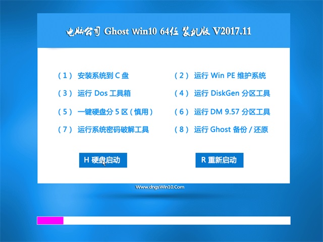 Թ˾Ghost Win10 X64λ װ201711(Զ)  ISOṩ