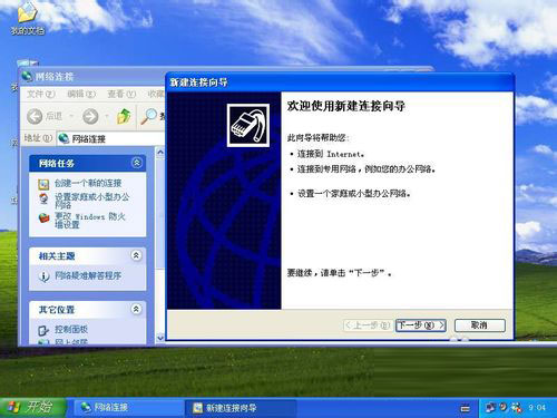 win2003VPN