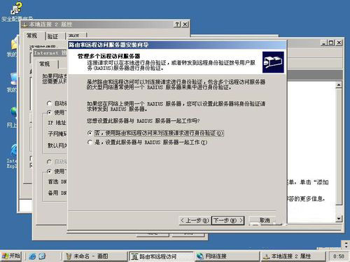 win2003VPN