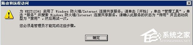 Windows2003ϵͳVPSVPN̳