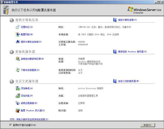 ϸ˵Win2008ʼɵӦ