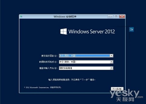 Windows Server 2012ܲ˵20