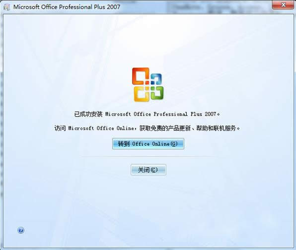 office2007,ͼϸ˵office2007