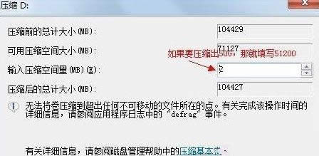 合并磁盘