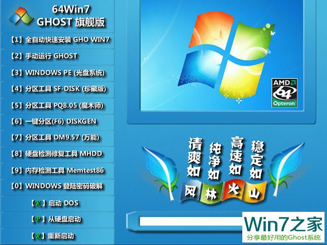 ֻɽFLHS Ghost Win7 64λ콢 20188 ISOṩ