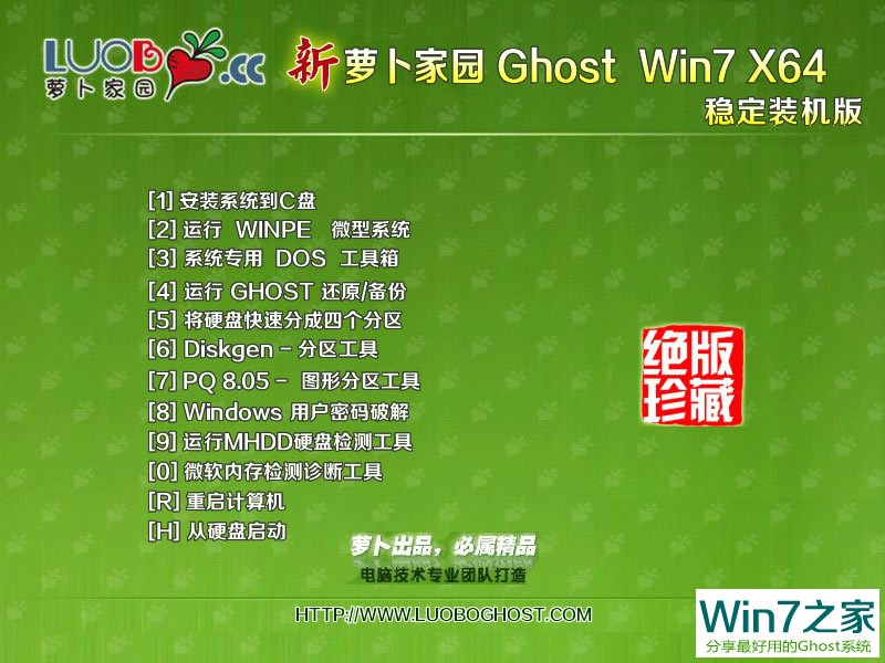 ܲ԰Ghost Win7 64λװ콢20188 ISOṩ