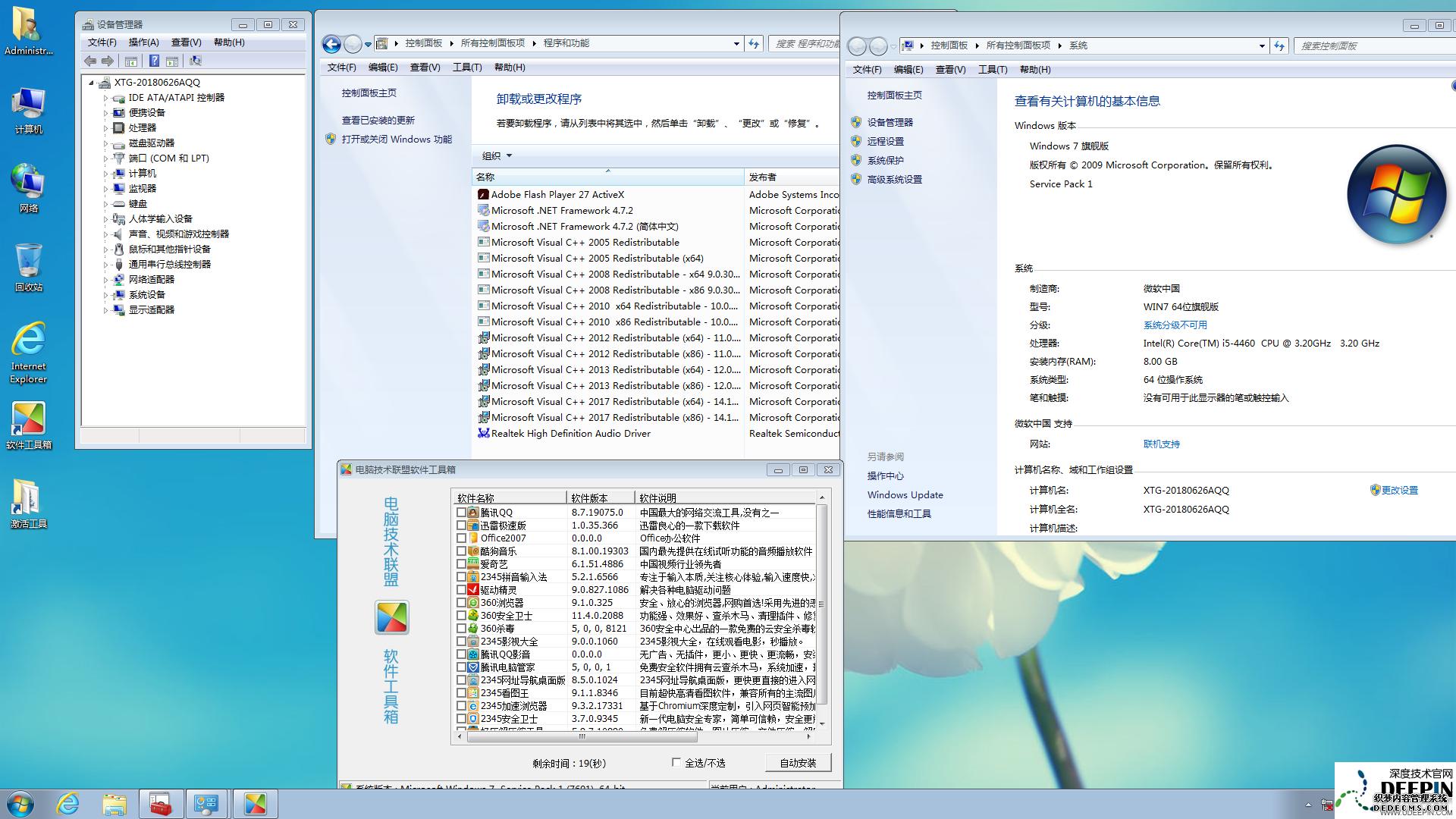 ȼwin7콢