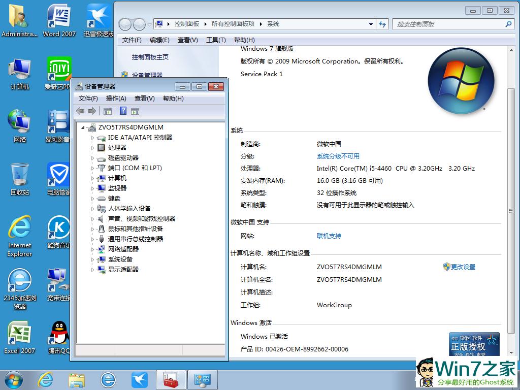 ľ GHOST WIN7 SP1 X86 װ콢 20172  ISO