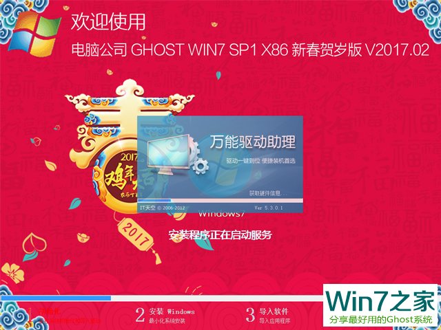 Թ˾ GHOST WIN7 SP1 X86 ´ 20172  ISO