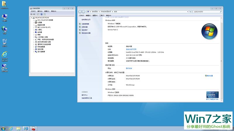 萝卜家园 GHOST WIN7 SP1 X86 极速体验版 V2016.12
