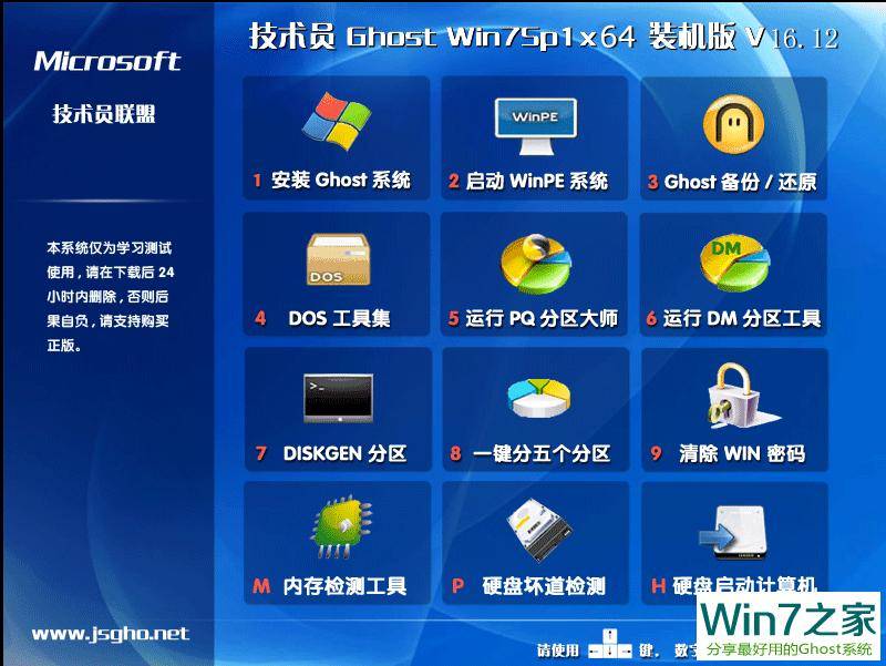 Ա GHOST WIN7 SP1 X64 ʥװ 201612 ISO