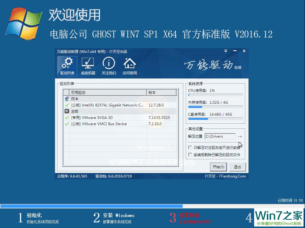 电脑公司 GHOST WIN7 SP1 X64 纯净版 V2016.12
