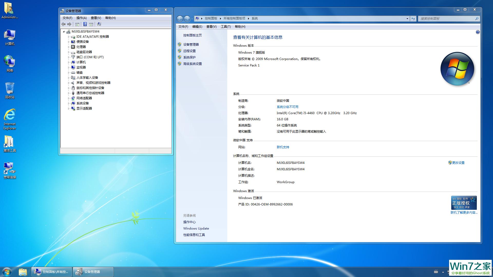 电脑公司 GHOST WIN7 SP1 X64 纯净版 V2016.12