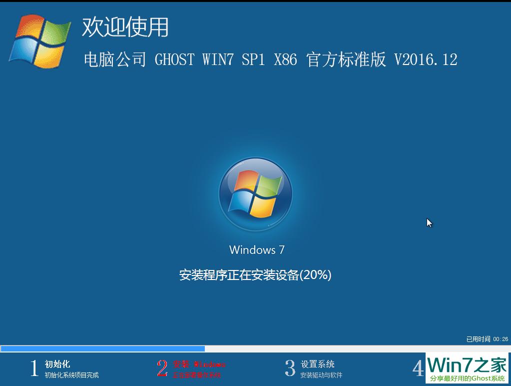 Թ˾ GHOST WIN7 SP1 X86  V2016.12