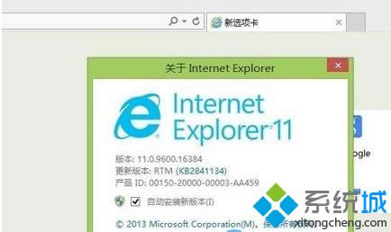 win8系统怎样打开IE11浏览器兼容性视图模式【图】