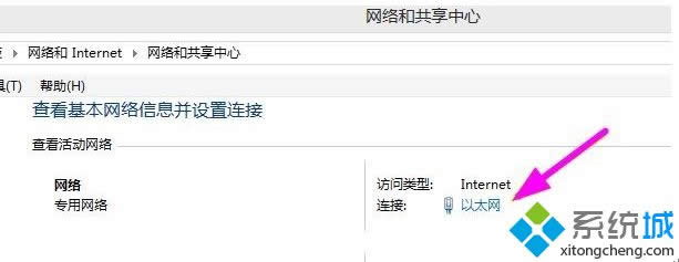 win8查看ip地址的办法 win8怎样查看ip地址