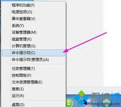 选择“命令提示符”