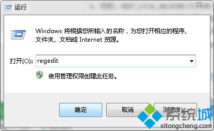 运行regedit
