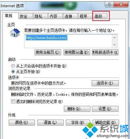 Win8系统IE10浏览器登录工行网银提示无法显示此页处理办法