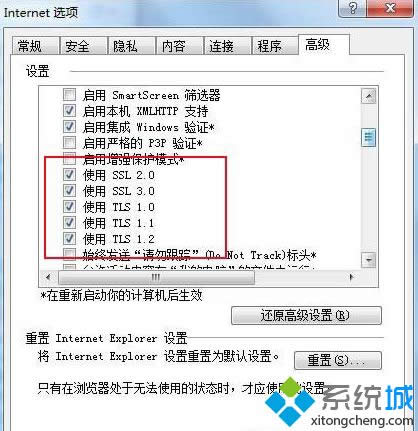 IE设置