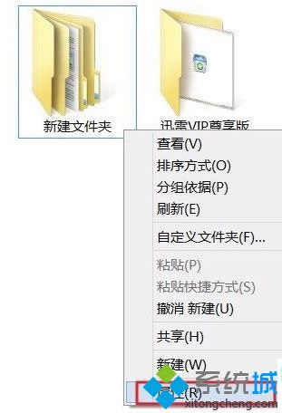 win8.1 update电脑无法删除文件提示权限不足请取得最高权限怎样办