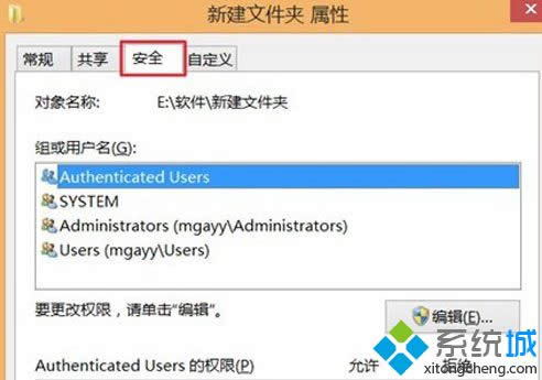 点击底部的“高级”选项