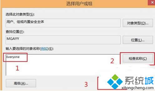 点击右侧的“检测名称”按钮